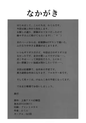 Girikigiri Jirijiri Slingshot