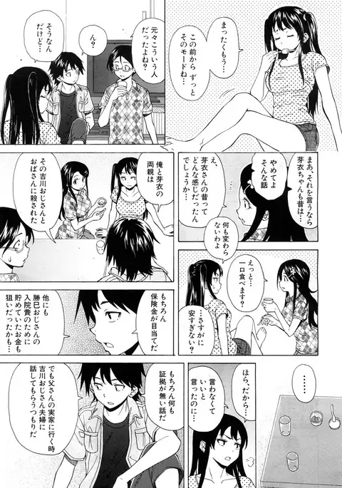 COMIC Mugen Tensei 2017-07