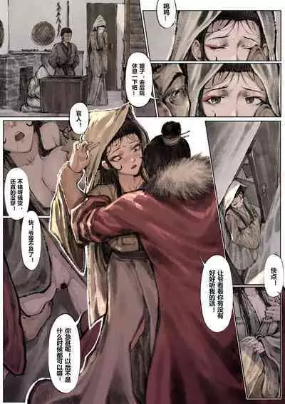 金瓶梅 1-21+番外