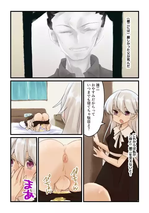 風見姉弟漫画