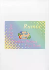 (Sounanoka 5) [Trick-Color (Kirii Nao)] Amatta Rumia (Touhou Project)