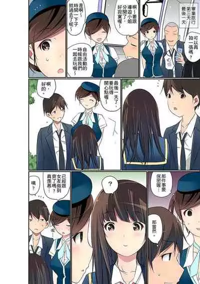 Manchira shiteru JK o Hakken shita node Gakuen Nai de Choukyou shite mita | 暴露狂女子高中生的日常生活 學校內的變態調教 Ch.1-26
