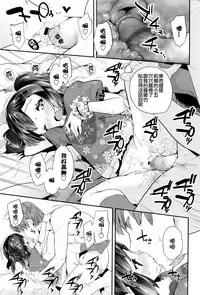 [Maeshima Ryou] Pako Pako Rina Rin 3 (COMIC LO 2016-06) [Chinese] [想抱雷妈汉化组]