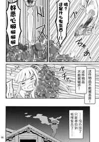 [Kamemushi (Kaminaru Fuyu)] Syokusyu Game [Chinese] [无毒汉化] [Digital]