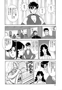 [Iihitoya Dosukoidou (Minor Boy)] Dorei Joou Soara vol. 3