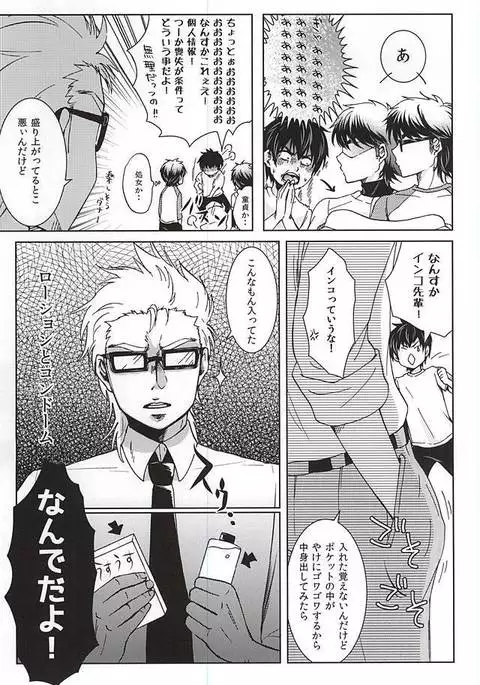 Ijiwaru Nyoubou ~if~