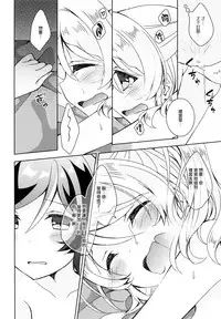 (Bokura no Love Live! 17) [Genmaicha (Mogu)] Futanari Sex (Love Live!) [Chinese] [無邪気漢化組]