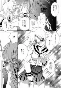 [Sada Ko-ji] Seifuku Shinpan