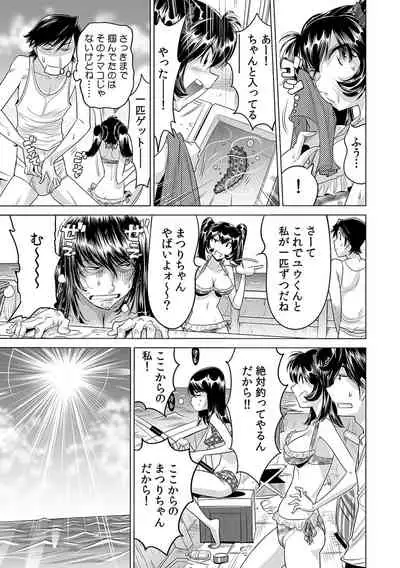 Ukkari Haicchatta!? Itoko to Micchaku Game Chuu