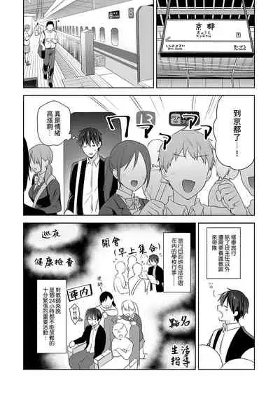 [Fuyuichi Monme] Amayakashi Jouzu no Nagasato-san ~ Hokenshitsu de Yoshi Yoshi Ecchi!~ Ch.1-7 [Chinese] [裸單騎漢化]
