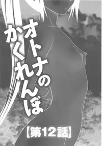 [Ikoma Ippei] Mujintou Survival Fuck Kanketsuhen