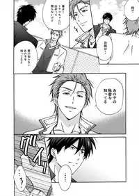 [Takao Yori] Nyotaika Yankee Gakuen ☆ Ore no Hajimete, Nerawaretemasu. 16