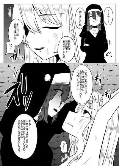 [TeruTeruGirl ] Joketsu 蟲 Ni 堕Tsu ~ hokai shita en kara no kyosei ~
