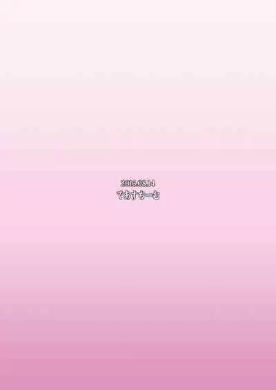 Daijoubu? Onee-san ga Nuitageyokka? | 沒事吧?要姐姐我來幫你撸嗎?