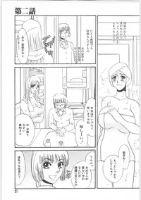 [Umino Yayoi] Gibodorei Namiko (Namiko slave stepmother)