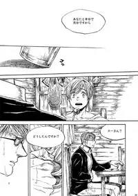 [はらのふみ] Amaranth (Axis Powers Hetalia)