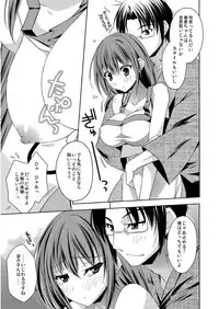 [Asio] Haruka-iro Midara [Digital]