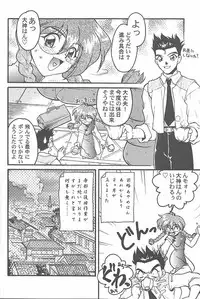 [Banana Saru-En (Shimamoto Harumi)] Banana Saru Gundan 3 (Sakura Taisen)