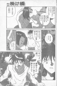 COMIC Penguin Club Sanzokuban 1995-04