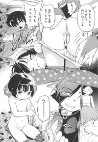 [Maka Fushigi] CHI-Bitch