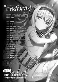 Girls forM Vol. 17 [Digital]