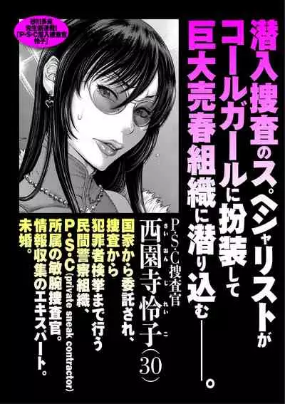 COMIC Kuriberon DUMA 2021-05 Vol. 26