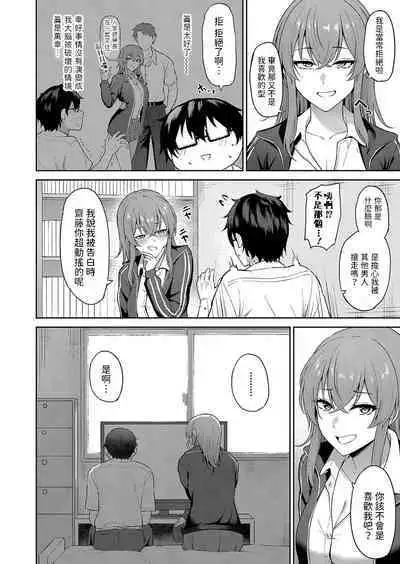 Kokuhaku wa Toutotsu ni