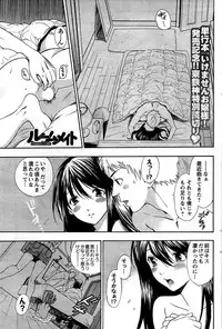 COMIC Men's Young 2009-07 (Corrected)