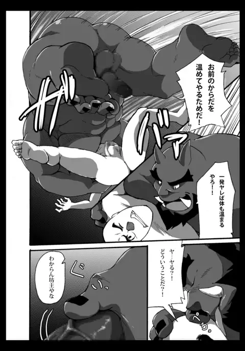 Oni wa Bouzu ga Osuki