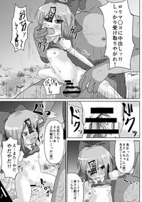 [Nupuryu no Sato (nupuryu)] Teishi Koumakyou easy (Touhou Project) [Digital]