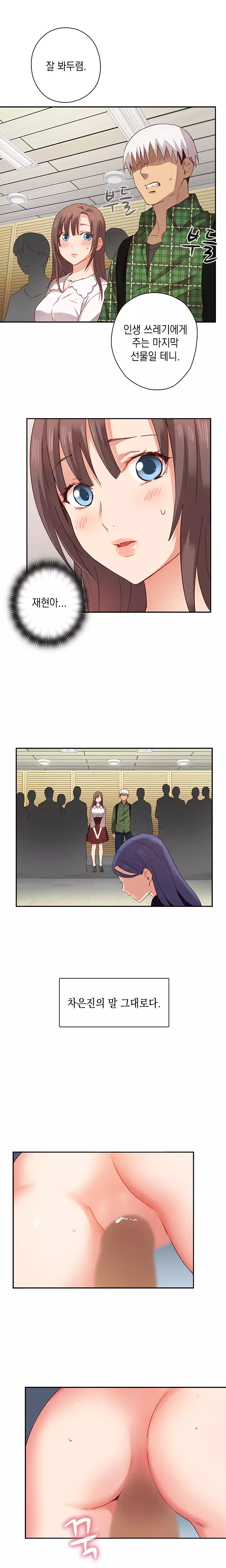 H Campus Ch.0-18