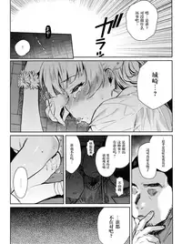(COMIC1☆11) [Yuzuya (Yuzuha)] Onaji Class no Jougasaki ga Eroi node Minna de Rape Shita. (THE IDOLM@STER CINDERELLA GIRLS) [Chinese] [无毒汉化组]