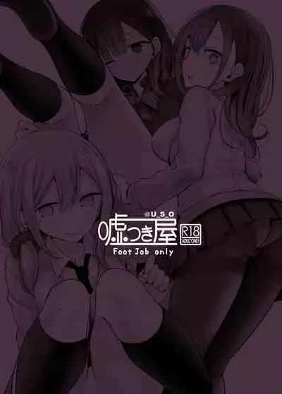 Ashikoki Jyoshi no Matome Hon