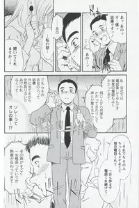 [Fujii Akiko] Mijyuku Office Love