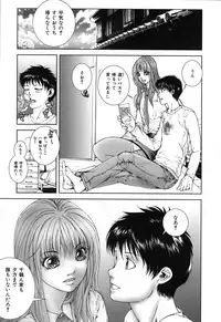 [Ichitomo Kazutomo] Kou Musume (Seme Musume)