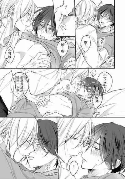 Kimi to janakya Koi mo Dekinai | 倘若不是你，恋爱就无从谈起 1-7 end