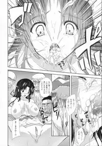 [Nanase Mizuho] ILIAS -kyouen no utage-