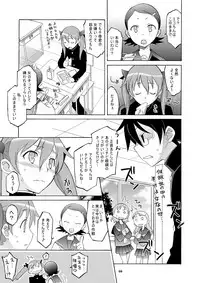 [Wagamama Dou (Syowmaru, NIO)] Megatsun [Digital]