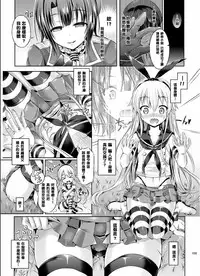 [TSF no F (Taniguchi-san)] Cosplay Swap (TSF no F no Hon Sono 1) [Chinese] [為了活動努力存水桶卻發現進展非常緩慢而感到徬徨無助的洨五漢化] [Digital]