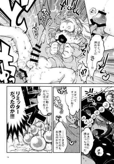 Gaman Joutou I Love You