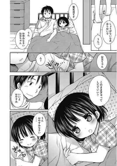 [Anthology] LQ -Little Queen- Vol. 30 [Digital]