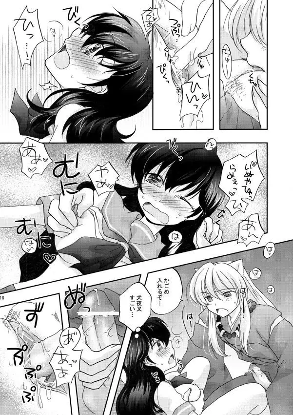 Inuyasha x Kagome - Miroku x Kagome 3P Manga