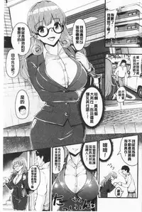 Chijokano | 痴女女友