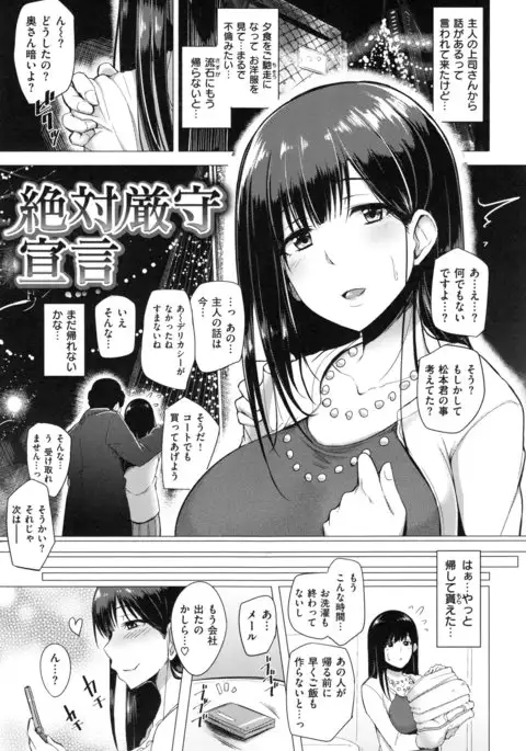 Namahame ☆ Gals Bitch !