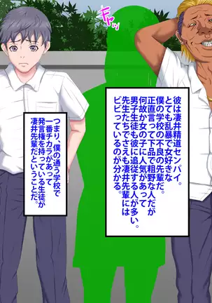 Boku o Ijimeteita Kuzuo ni Kanojo o Netoraremashita.