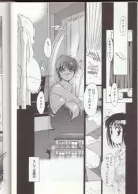 [Kotoyoshi Yumisuke] Gontan ga Kuru yo