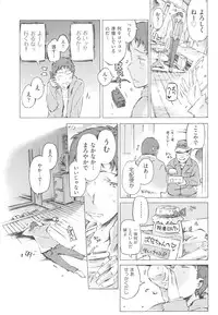 [Porutan] Mizuiro Shizuku