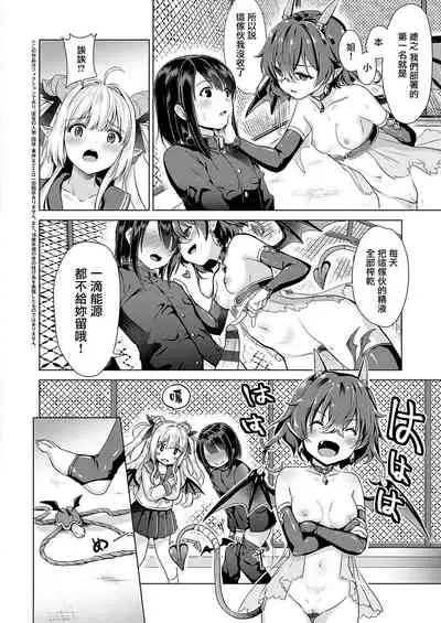 [ShiBi] Succubus Company ch.1-9 [Chinese] [無邪気漢化組] [Digital]