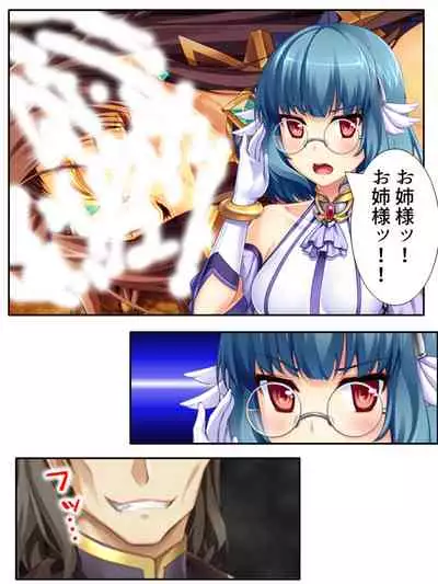 [アロマコミック]異世界で女神を寝取って淫紋●教 3巻