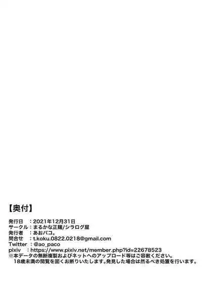 从那时起就一直喜欢着你 vol.2 あの頃からずっと君が好き